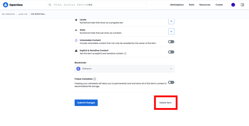Openseaで出品したNFTを削除する方法④
